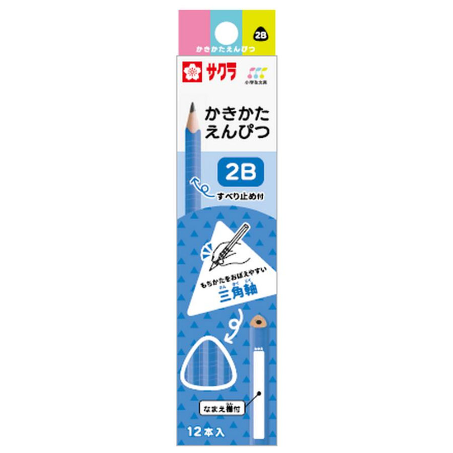 サクラクレパス 小学生文具 かきかた三角軸鉛筆 ディープブルー ダース 卒園記念品 卒業記念品 名入れ無料 正しい持ち方が身につく滑り止め付 ギフト プレゼント