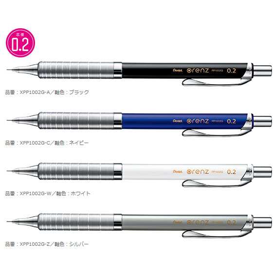 楽天市場】オレンズ 0.2 替芯の通販