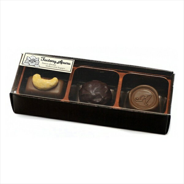 本物そっくりな楽しいマグネットでプレゼントにもオススメ アルタ チョコレートマグネット3個セットF