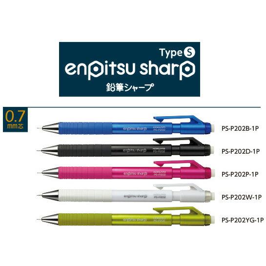 金属のペン口を採用 より洗練されたデザインに☆ 鉛筆のようになめらかに書ける鉛筆シャープ コクヨ 鉛筆シャープTypeS 0.7mm芯