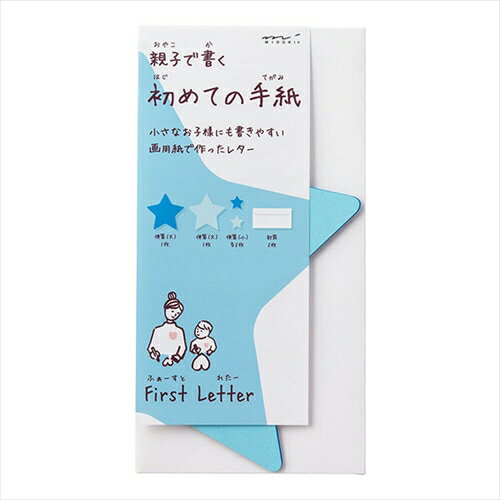 小さなお子様とのコミュニケーションに☆ ミドリ 親子で書く初めての手紙「ファーストレター・星」