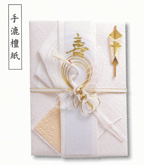 A-467　天一堂のおしゃれなファッション金封　結婚祝い　御祝　のし袋　女性用