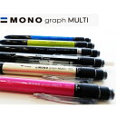 モノ消しゴムを搭載した多機能ペンが登場 トンボ MONO graph MULTI/モノグラフマルチ