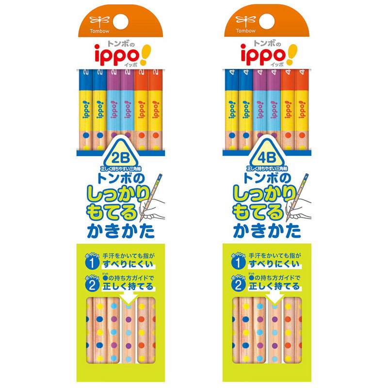 トンボ鉛筆 ippo! しっかりもてるかきかた鉛筆 三角 ダース 名入れ無料 記念品 すべり止め&持ち方ガイドつき ギフト プレゼント