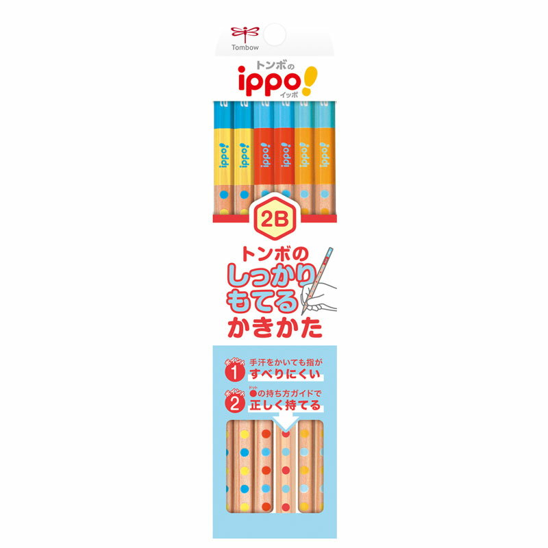 トンボ鉛筆 ippo! しっかりもてるかきかた鉛筆 六角 ダース 名入れ無料 記念品 すべり止め&持ち方ガイドつき ギフト プレゼント