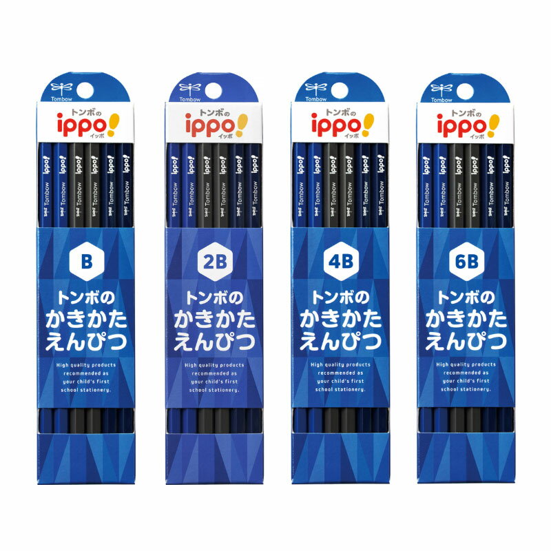 トンボ鉛筆 ippo! かきかた鉛筆 ネイビー 六角 ダース 名入れ無料 卒園記念品 卒園記念品 入学 ギフト プレゼント
