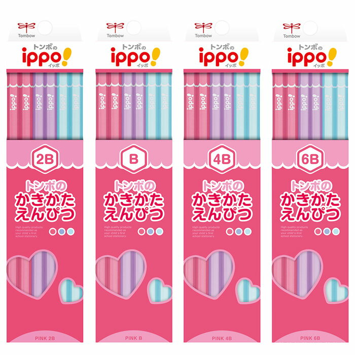トンボ鉛筆 ippo!かきかた鉛筆プレーンピンク 1ダースセット