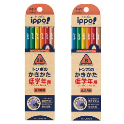 名入れ三角鉛筆 トンボ鉛筆 ippo!入学専用かきかた鉛筆三角軸ナチュラル 1ダースセット