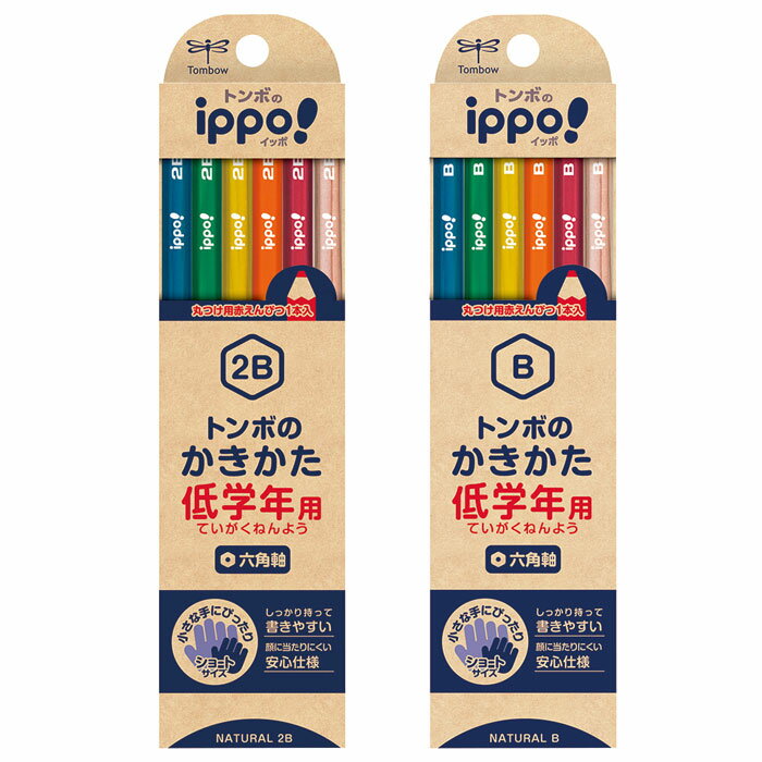トンボ鉛筆 ippo!入学専用かきかた鉛筆ナチュラル 1ダースセット