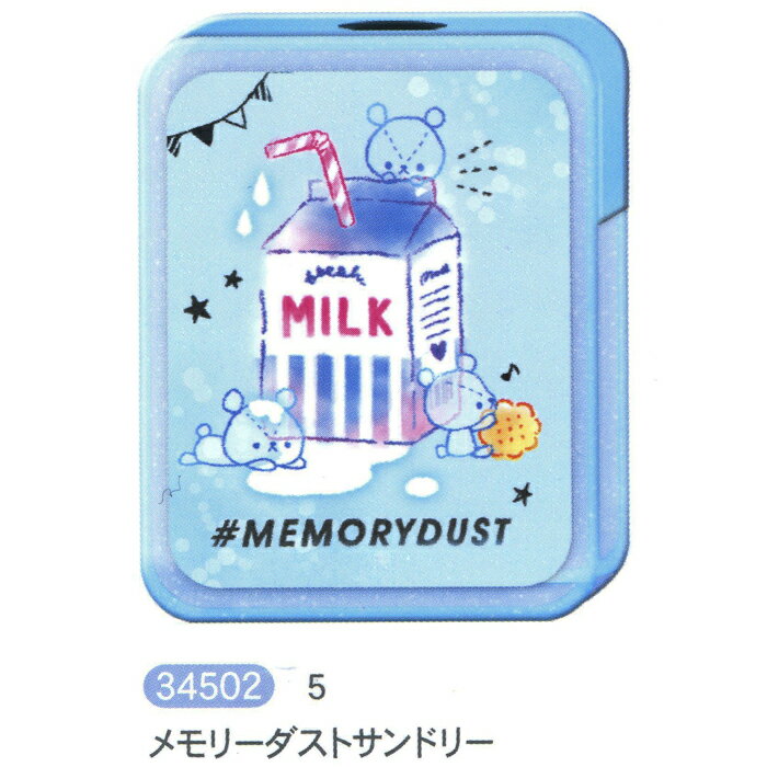 キュートなデザイン♪ クーリア スクエアシャープナー メモリーダストサンドリ—