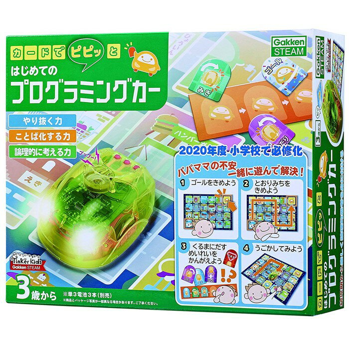 学研ステイフル カードでピピッと はじめてのプログラミングカー 知育玩具