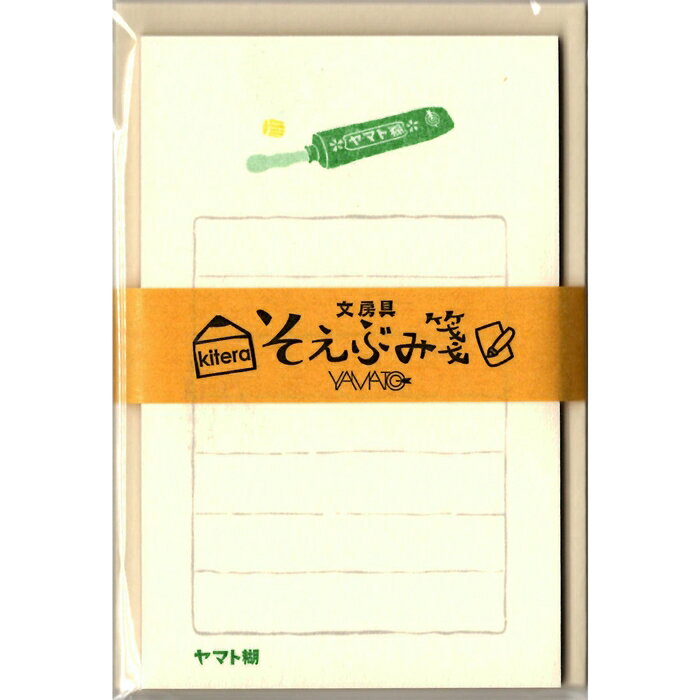 KLH-YM2 そえぶみ箋"ヤマトのり" 古川紙工の優しい色目の和紙にステーショナリーブランドのイラストが入った和紙のレターセット