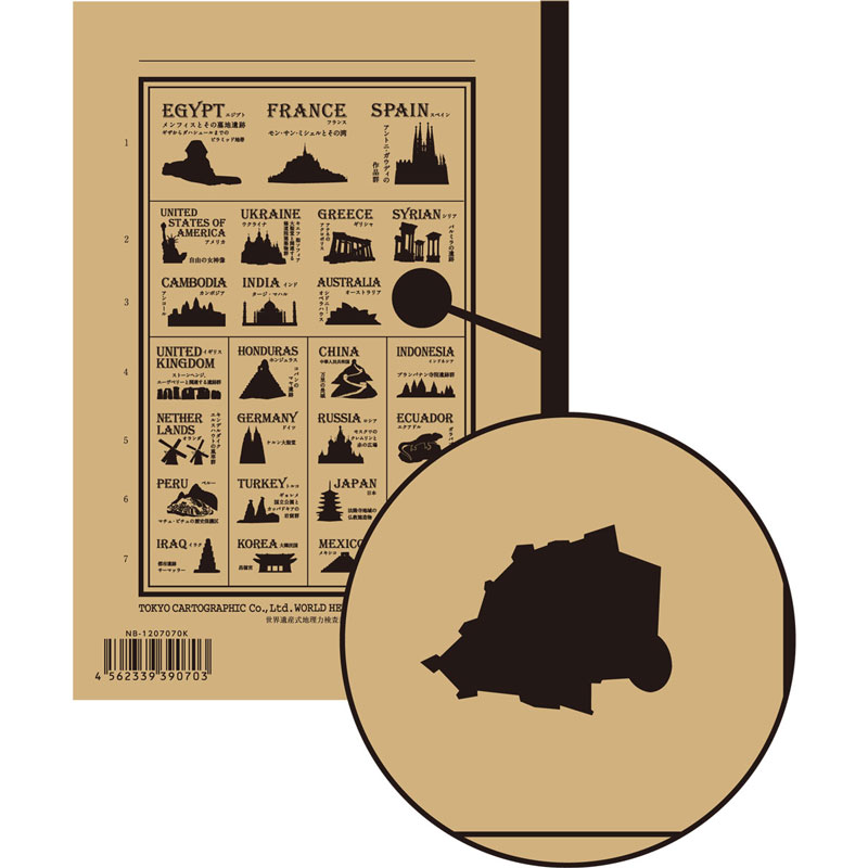 世界の国の形、わかるかな？世界遺産も学べるノート 東京カートグラフィック 世界遺産式地理力検査表ノ..