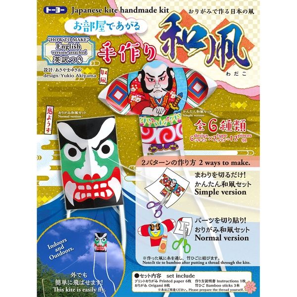 TOYO お部屋であがる手作り和凧 おりがみ