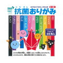 トーヨー 抗菌おりがみ 抗菌剤入りニス仕様 ISO22196 知育玩具 プレゼント おうち時間 感染予防