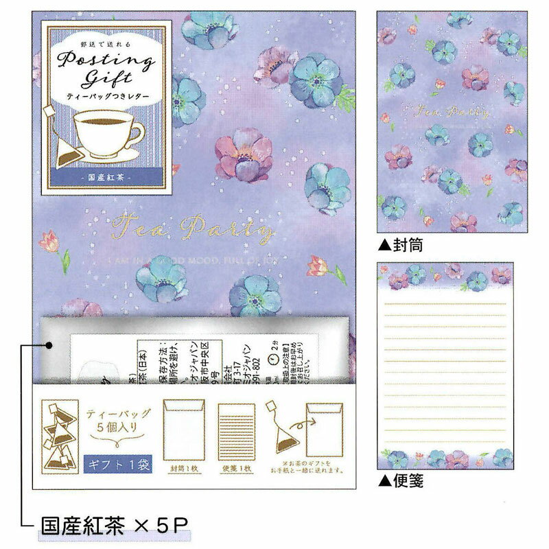 賞味期限切れにつき、割引 カミオジャパン ティーバッグつきレター 国産紅茶 かわいい 女子文具 レターセット