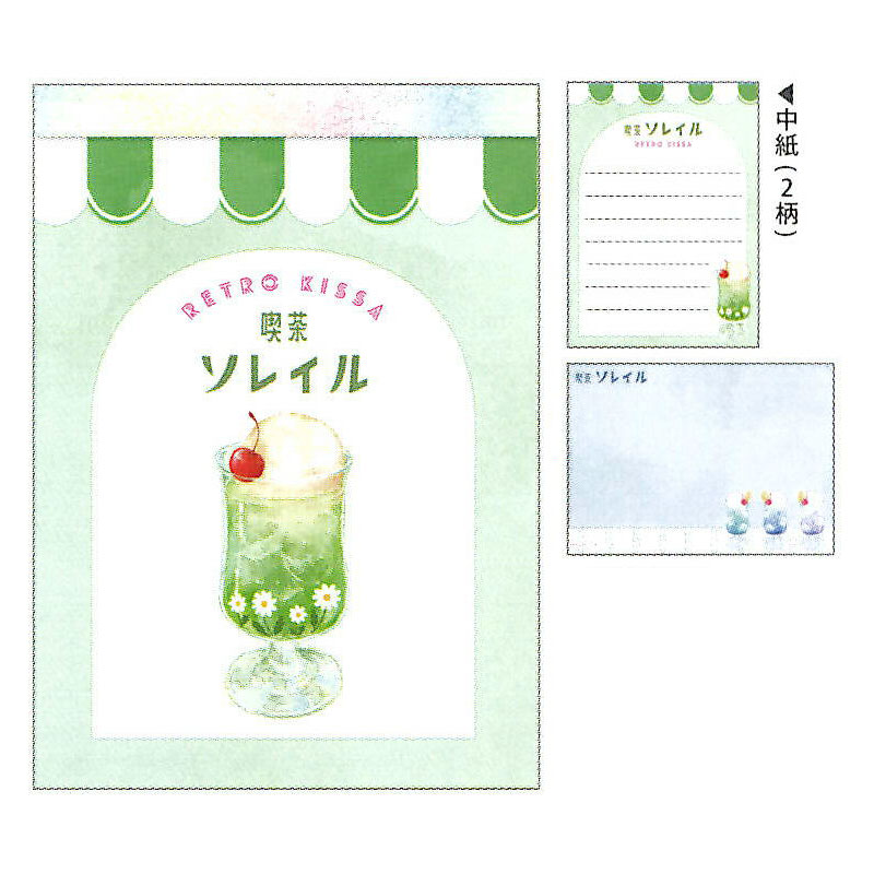 喫茶 レトロ ソレイユ プチメモ 木漏れ日のメロンソーダ かわいい プレゼント 80枚 昭和レトロのサムネイル