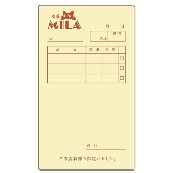 サカモト 純喫茶 エコメモ 伝票 レトロ ToDoリスト 印鑑マット 多目的 トレンド グッズ イチオシ プレ..