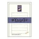 そえぶみ箋 ココアシガレット オリオン 古川紙工 限定 デザイン 便箋 面白雑貨 プレゼント 駄菓子 優しい色目の和紙にかわいいイラストが入った和紙のレターセッ...