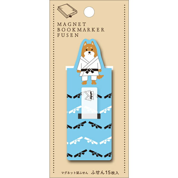ヒサゴ マグネット栞ふせん 柴犬の柔道 ふせんのついた栞