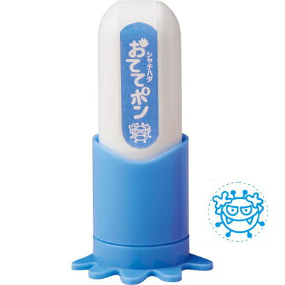 シヤチハタ 手洗い練習スタンプ おててポン ブルー ZHT-A1/H-01 感染予防 手洗い練習 シヤチハタ 手洗い練習スタンプ おててポン ブルー ZHT-A1/H-01 感染予防 手洗い練習