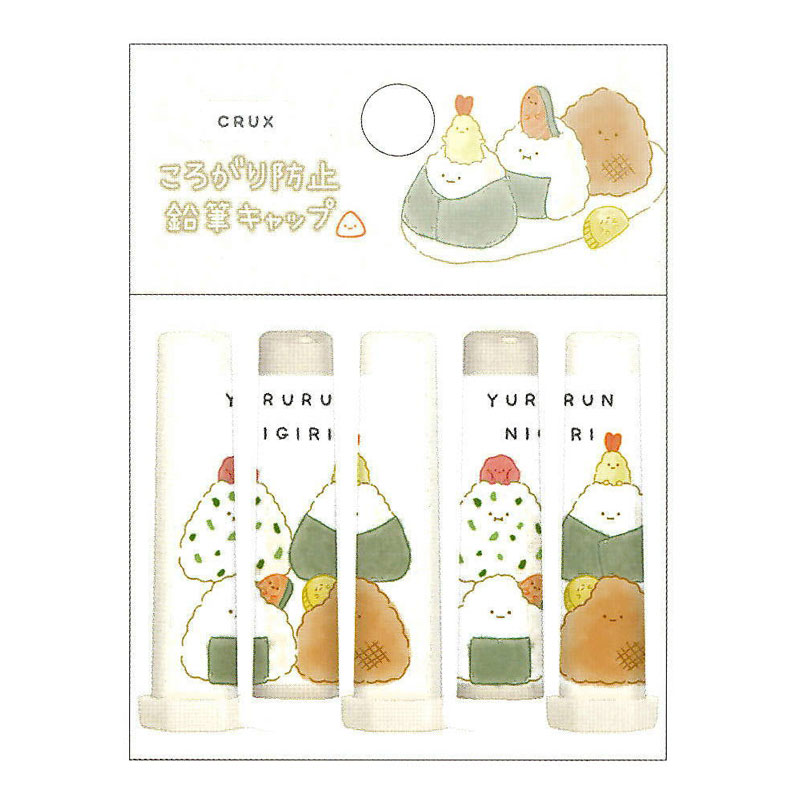 クラックス ころがり防止鉛筆キャップ ゆるるんにぎり 5本組 キュート かわいい文具 女子文具