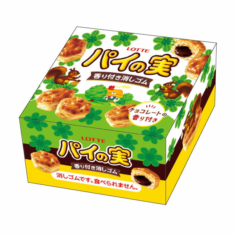 funbox パイの実 香り付き消しゴム チョコレート風 かわいい コレクション 面白文具 面白雑貨 サカモト おみやげ