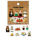 concombre フレークシール 純喫茶コンブル パピアプラッツ オシャレ 限定 かわいい プレゼント デコレーション