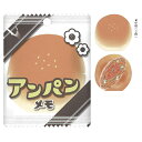 クーリア あの頃のパンメモ アンパン レトロ 楽しい文具 グッズ 面白グッズ プレゼント