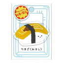 クーリア いただきまぁーすクリップ たまご/おすし トレンド グッズ イチオシ プレゼント 女子文具 雑貨