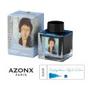 アゾン アーティストインク モディリアーニライトブルー 50ml セキセイ 絵画コラボ プレゼント 万年筆インキ 日本製