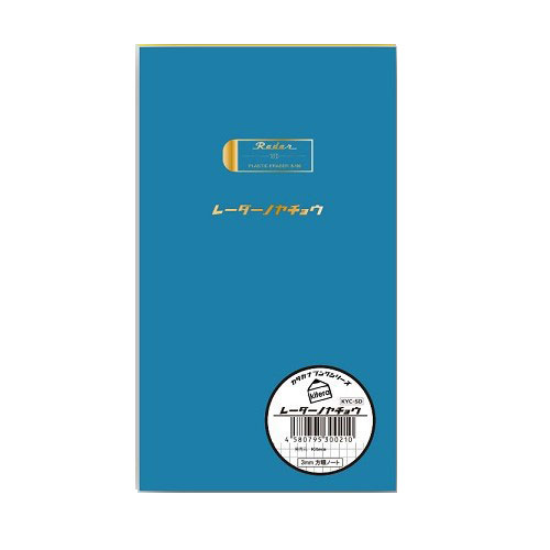 きてら文具 レーダーノヤチョウ SEED 野帳 3mm方眼 コラボ コンパクト スケッチ お出かけ プレゼント メモ帳 女子文具