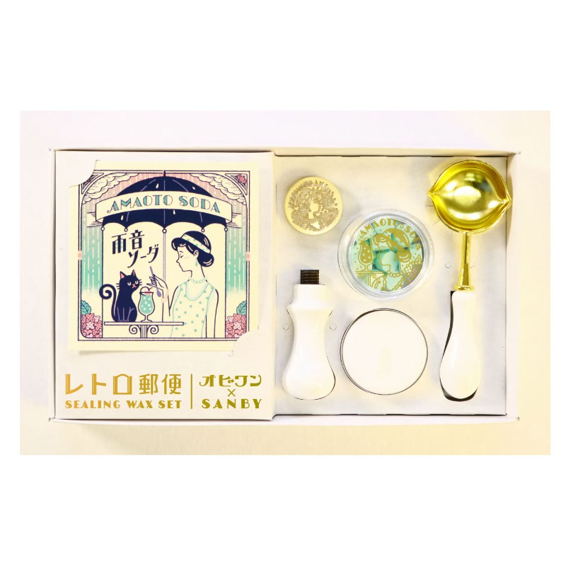 レトロ郵便 シーリングワックスセット 雨音ソーダ オビワン×サンビー コラボ スターターキット オシャレ プレゼント ギフト 封かん