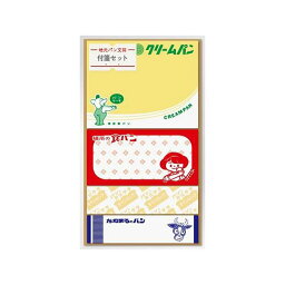 地元パン(R)文具 付箋セット A柄 甲斐みのり氏監修 限定 デザイン 面白雑貨 プレゼント