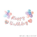 BIRTHDAY BALLOON GARLAND 2 PASTEL バルーン 風船付きのガーランド イベント お誕生日会 デコレーション パーティー 飾り付け ...