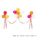 ROOM DECORATION TOROPICAL2 バルーン 風船付きのガーランド イベント お誕生日会 デコレーション パーティー 飾り付け オシャレ かわ...