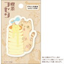 ヒサゴ 喫茶フセン パンケーキねこ グラシン半透明ふせん 15枚 日本製 レトロ かわいい 女子文具 いわさきゆうし メモ