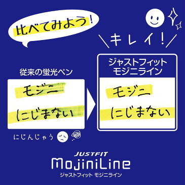 ゼブラ ジャストフィット モジニライン×スヌーピー 2色セット イオンの力でボールペンのインクがにじまない蛍光ペン!