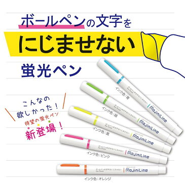 ゼブラ ジャストフィット モジニライン×スヌーピー 2色セット イオンの力でボールペンのインクがにじまない蛍光ペン!