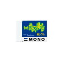 【まとめ買い3セット】 トンボ鉛筆 もっとかるく消せる消しゴム EL-KA 文房具 文具 小学生 学習用 けしごむ ケシゴム 字消し よく消える 新学期 イレー...