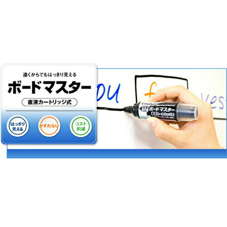 【まとめ買い 5本セット】送料無料 パイロット ボードマスター 極太 レッド カートリッジ式 濃くハッキリ書ける インキ交換可 経済的 最大径28.6mm 全長115mm WMBM-25J-R ホワイトボードマーカー PILOT ボードマスターカートリッジ 学校 会議 オフィス 事務用品 赤
