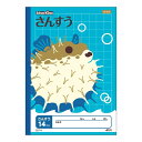 学習帳 【まとめ買い5冊セット】送料無料 アピカ SL114 スクールキッズ さんすう 14マス 適用学年:小学1年生、小学2年生、小学3年生(3)