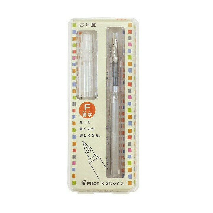 【まとめ買い 2個セット】 パイロット 万年筆 kakuno(カクノ) F細字 透明ボディ ノンカラー 送料無料 FKA-1SR-NCF