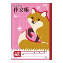 学習帳 【まとめ買い3冊セット】送料無料 アピカ スクールキッズ 作文帳 200字 SL3620適用学年:小学3年生、小学4年生、小学5年生、小学6年生(3)