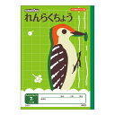 【まとめ買い2冊セット】送料無料 アピカ スクールキッズ れんらくちょう タテ7行 SL951 適用学年:小学1年生(3)