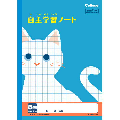 【まとめ買い20冊セット】　キョクトウアソシエイツ　日本ノート　カレッジアニマル学習帳 自主学習ノート 5mm方眼　LP93　適用学年：小学3年生、小学4年生、小学5年生、小学6年生