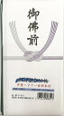 商品情報備考中袋付マナー百科本付き配送ヤマト運輸の宅急便で発送になります。【まとめ買い3冊セット】送料無料　本式多当　御仏前　10枚入　今村紙工タ-851 本式多当10枚入中袋・マナー百科本付き 法要・法事に金額の目安：〜1万円位まで 10