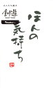 【送料無料】　手書きのし袋　ポチ用　ほんの気持ち　5枚入　今村紙工　TN-137