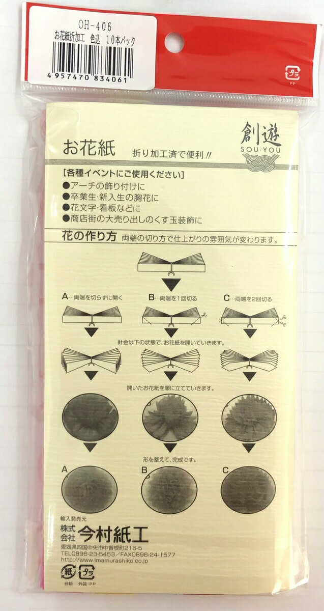 ������̵���ۺ�¼�湩 ���ֻ� �ޤ�ù��Ѥ� ���� 10�ܥѥå� OH-406 ���Ϥʤ��� ���ؼ� ´�ȼ� ��åԥ� �����դ� ���٥�� ���ջ� ��ư�� ���ձ� ���ع� �ե��ڡ��ѡ� ����� �������� �ޤȤ��㤤