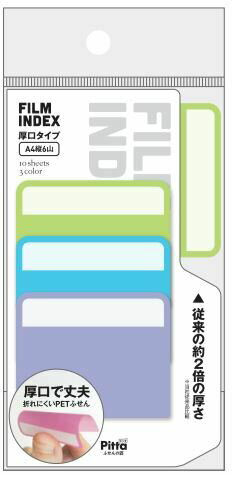 【4セット】コクヨ タックインデックスC透明保護フィルム 大27X34mm青81片 タ-122B【まとめ買い】